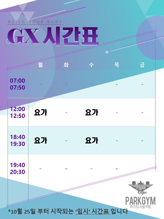 파크짐주 이미지