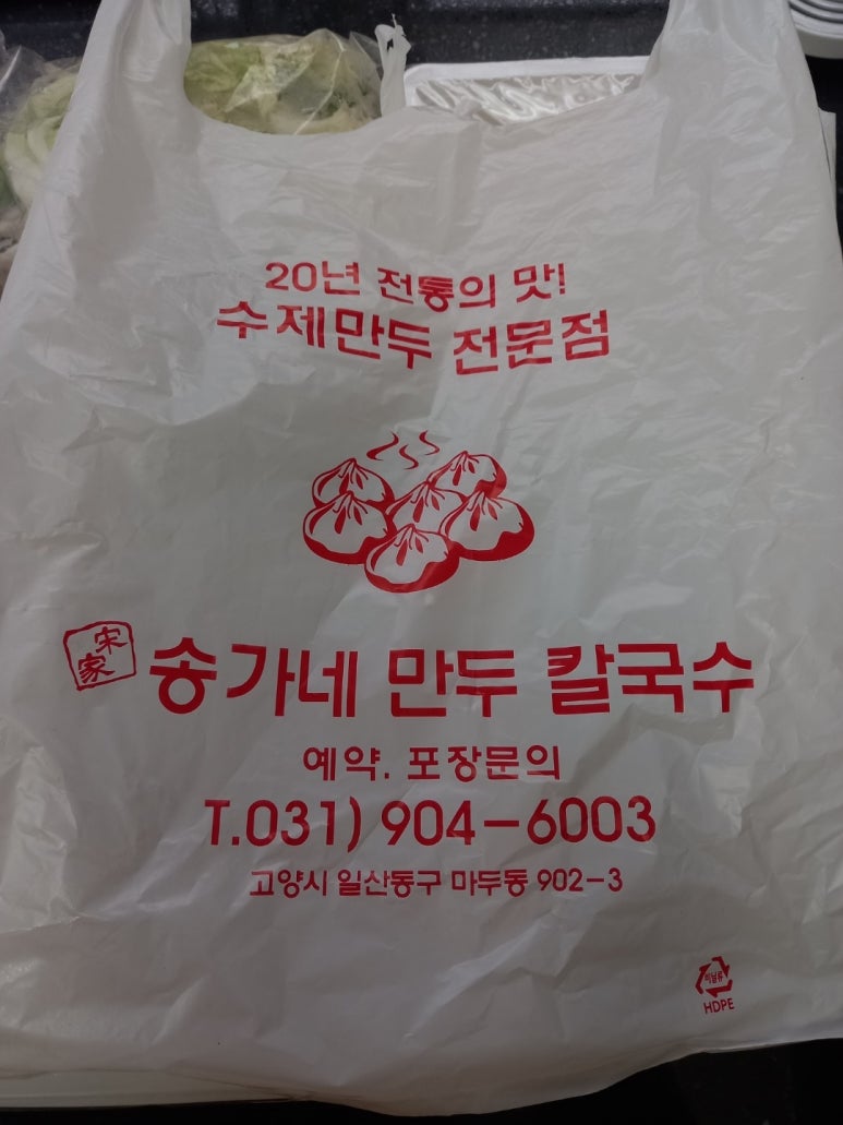 송가네칼국수 이미지