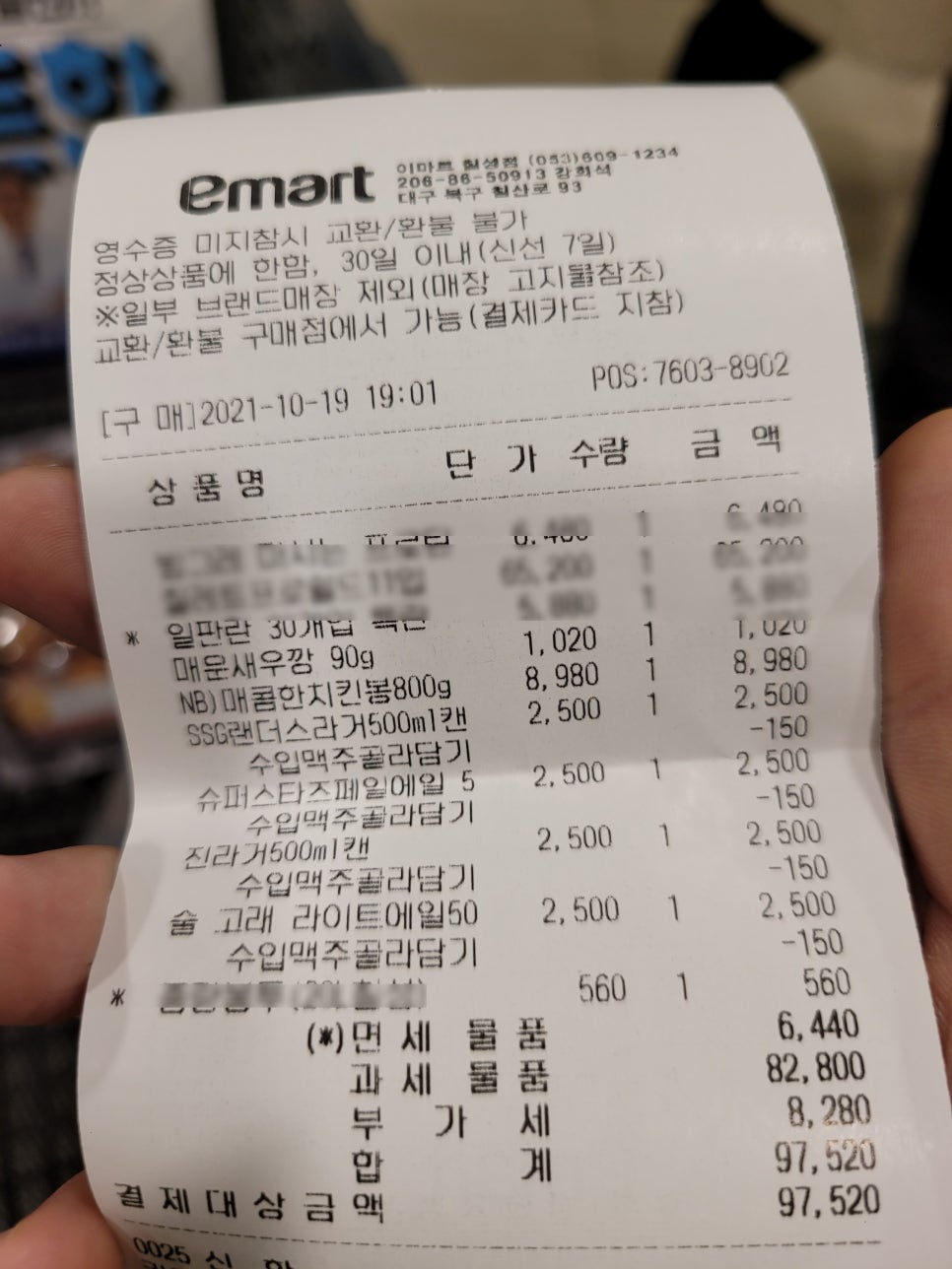 술고래맥주 이미지