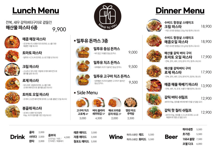 밀투유파스타 이미지