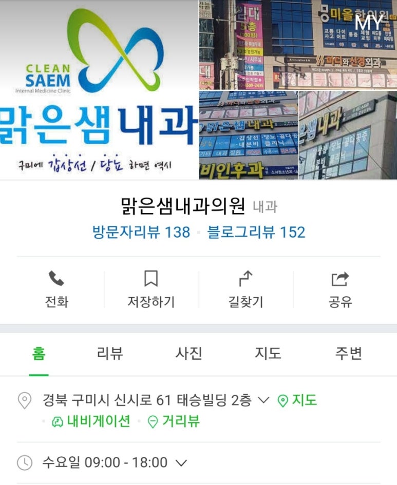 맑은샘이비인후과의원 이미지