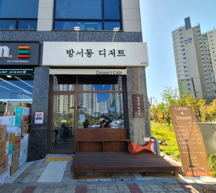 방서동디저트 이미지