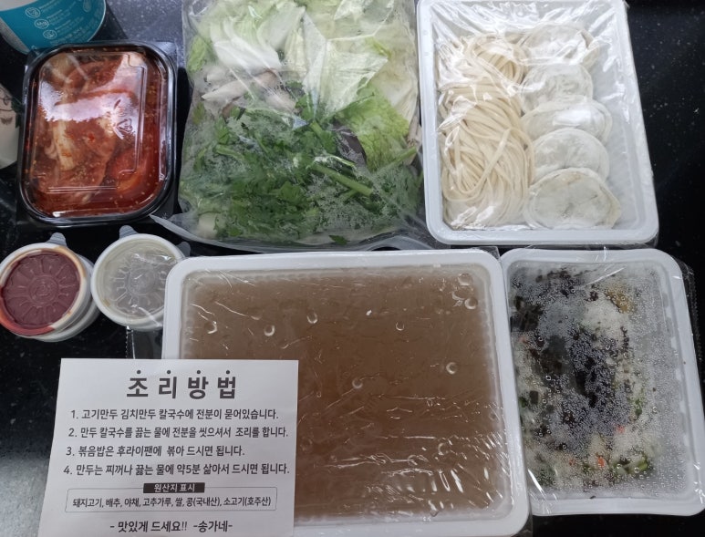 송가네칼국수 이미지