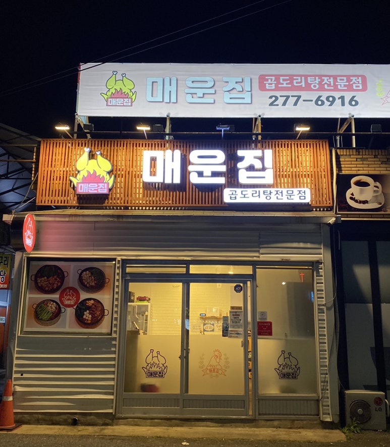 연일식자재마트 이미지