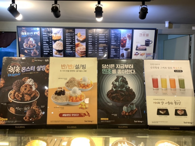 설빙대구수목원점 이미지
