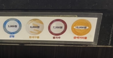 마린회전초밥 이미지