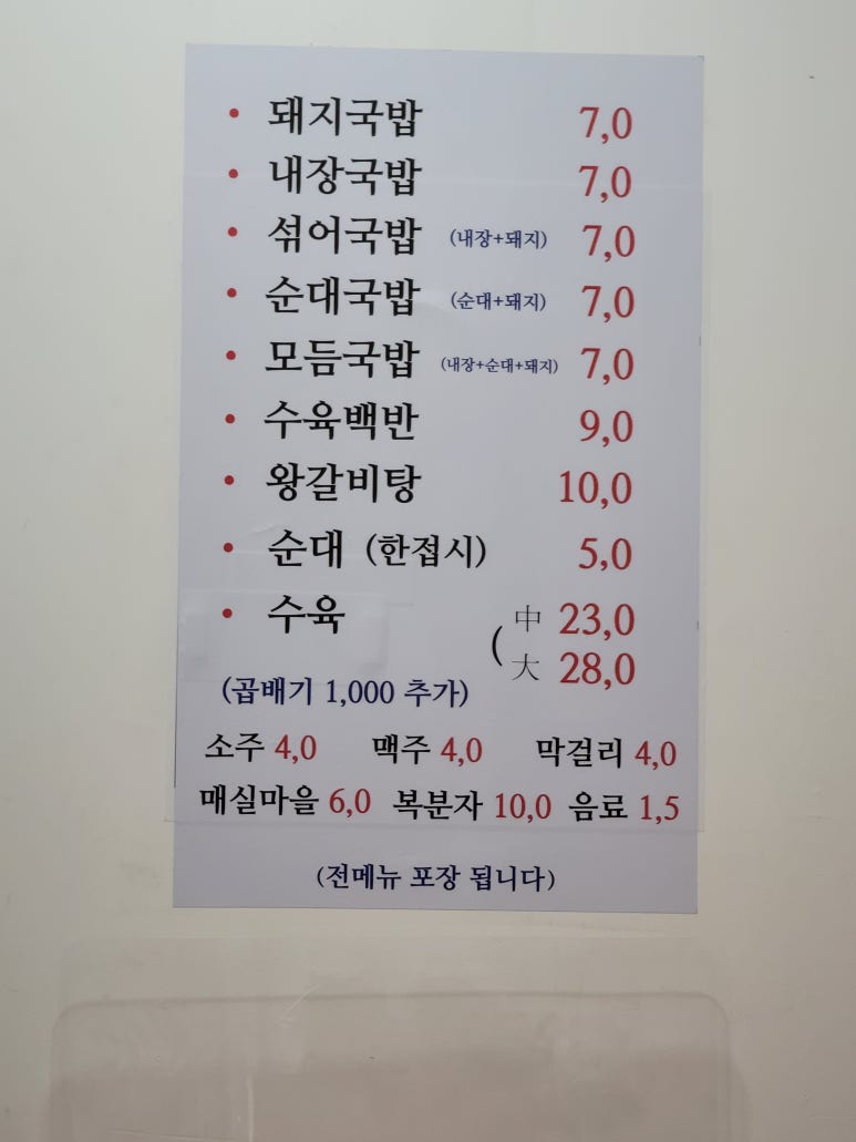 진뚝배기국밥 이미지