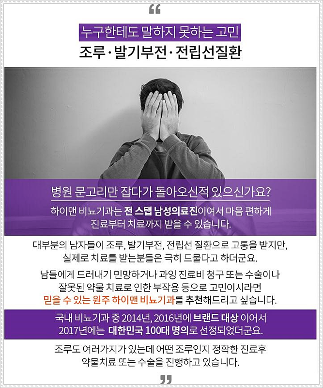 하이맨비뇨기과의원 이미지