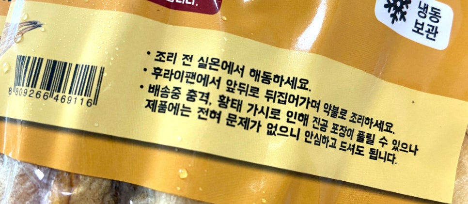 진짜노가리호프 이미지