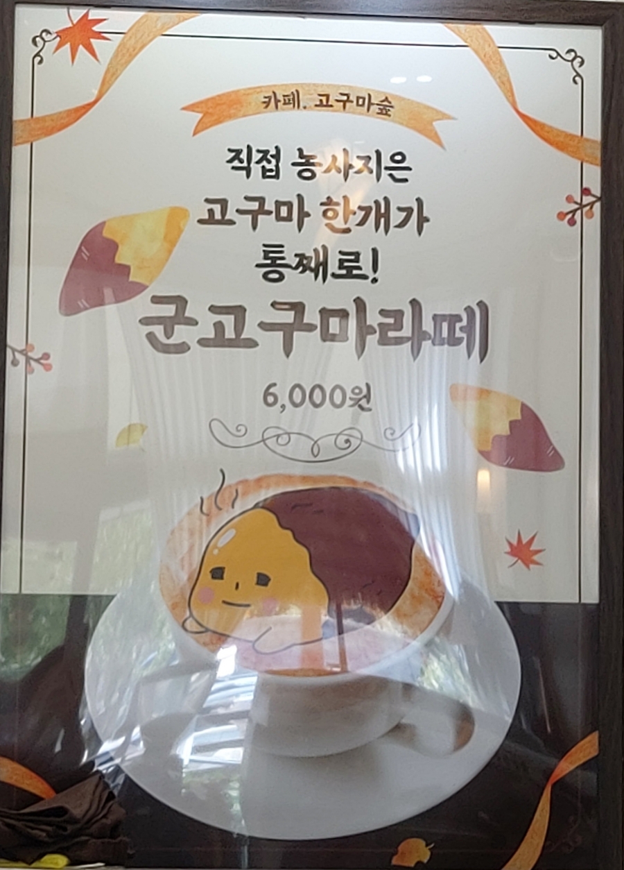 강보람고구마 이미지