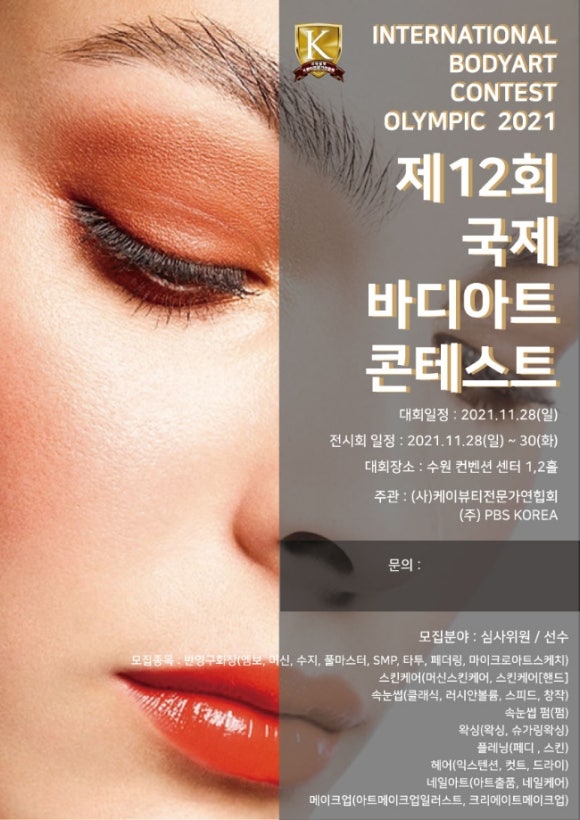 아이라인뷰티 이미지
