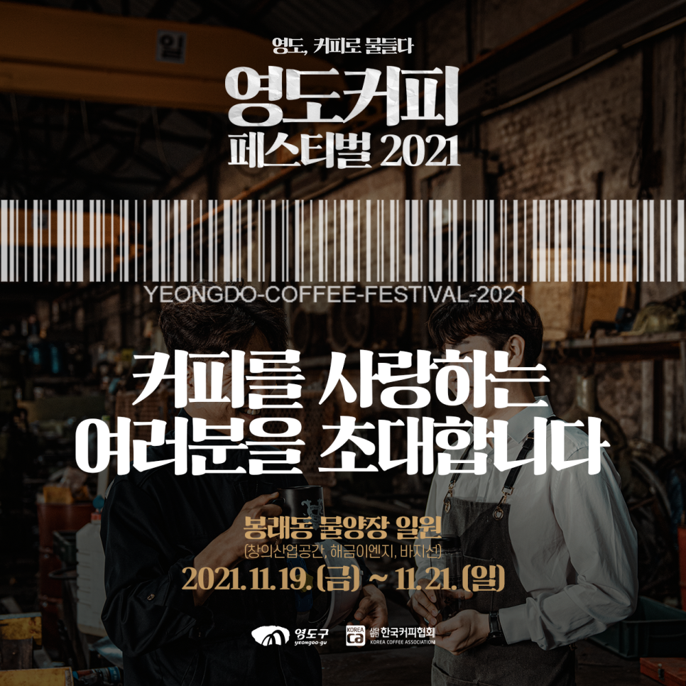 영도산업(주) 이미지