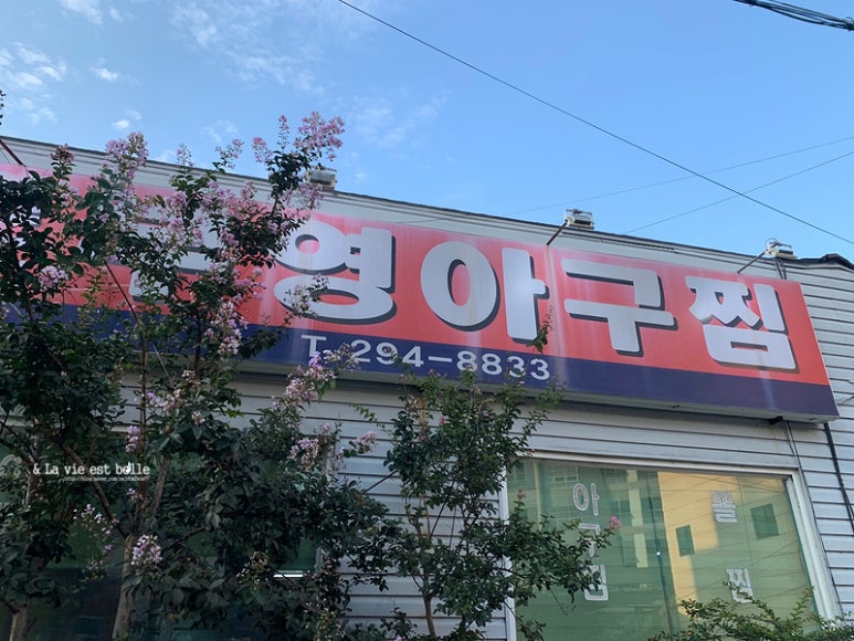 부영아구찜 이미지