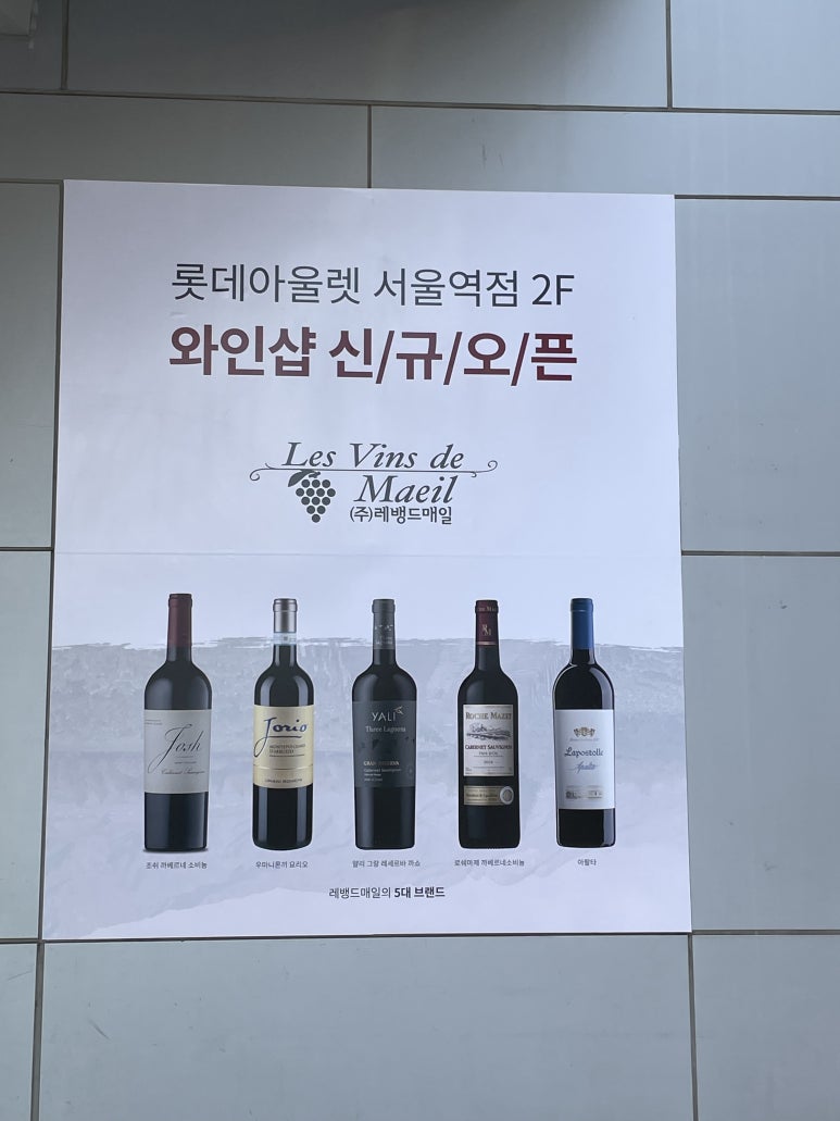 레뱅롯데 이미지