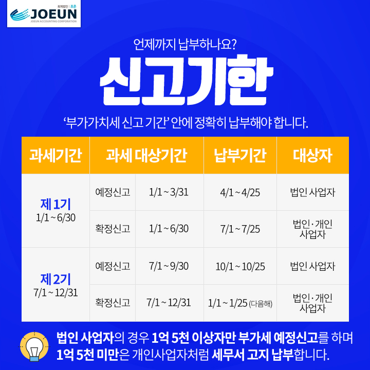 회계법인조은 이미지