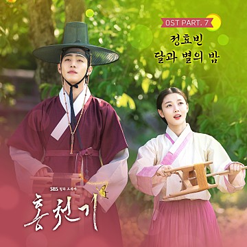 달과 별 이미지
