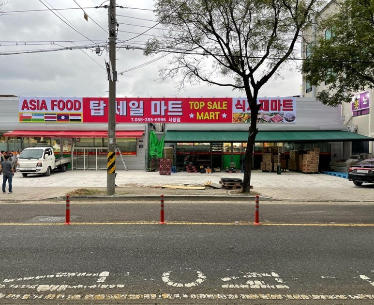 탑세일마트 이미지