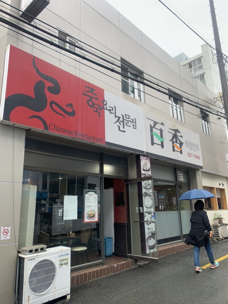 (주)백향 이미지