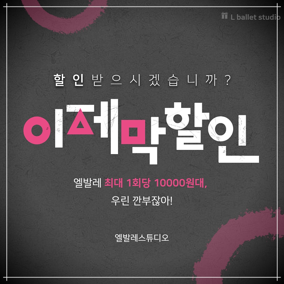 발레로발레스튜디오 이미지