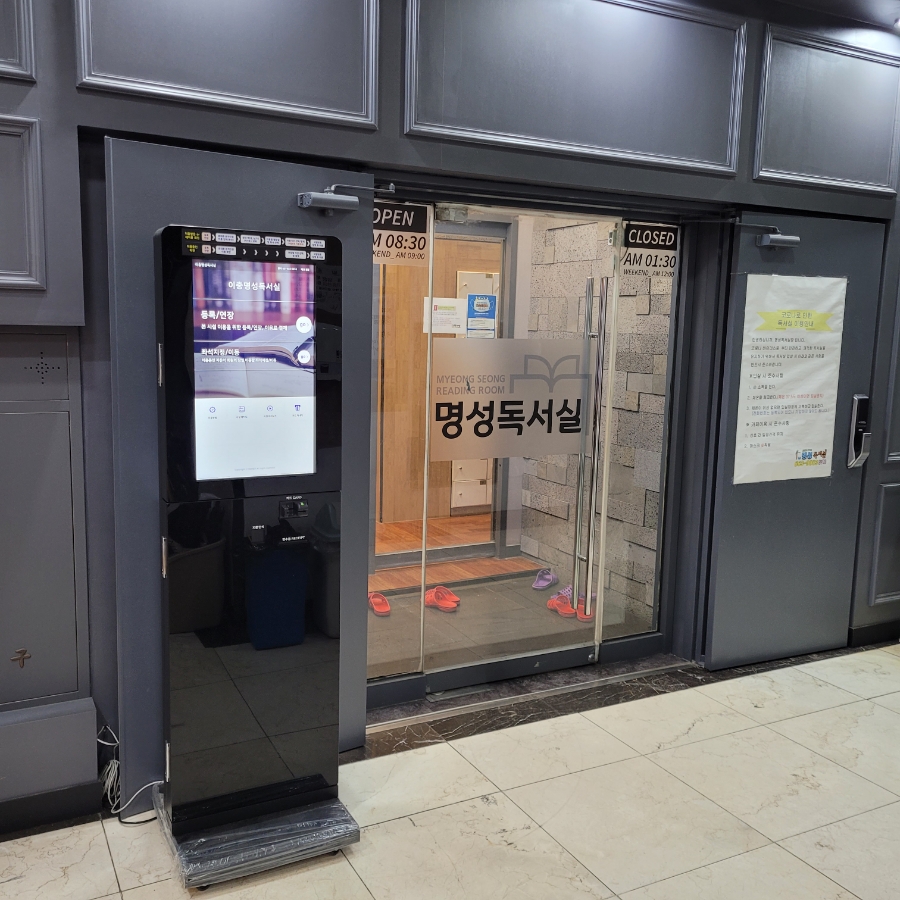 명성독서실 이미지
