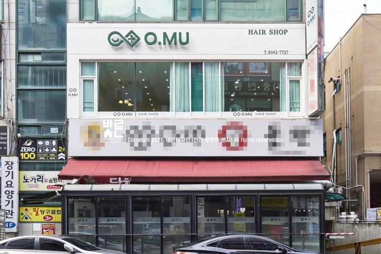 오뮤(O.MU)헤어 이미지