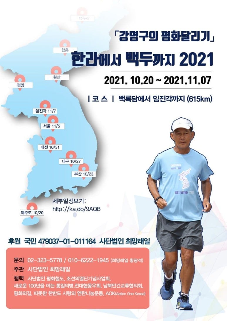 사단법인 의병기념사업회 이미지