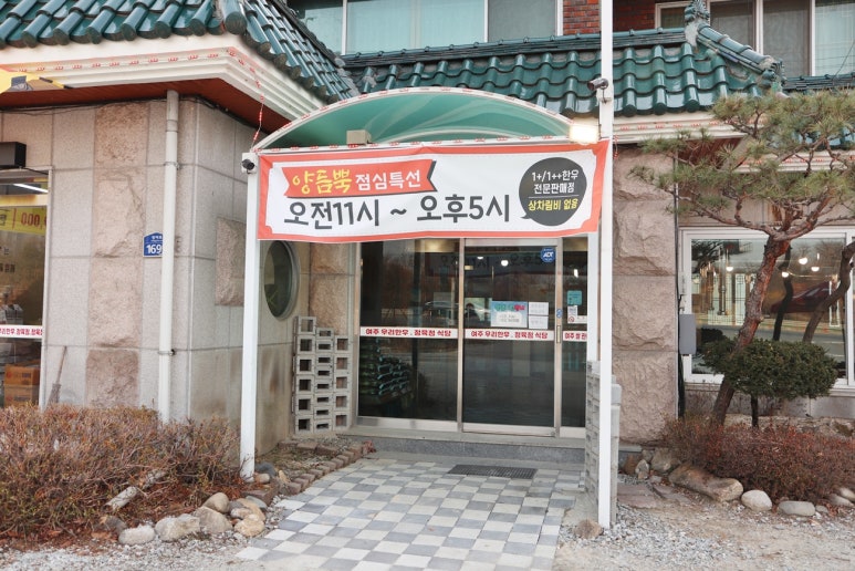 여주정육점 이미지