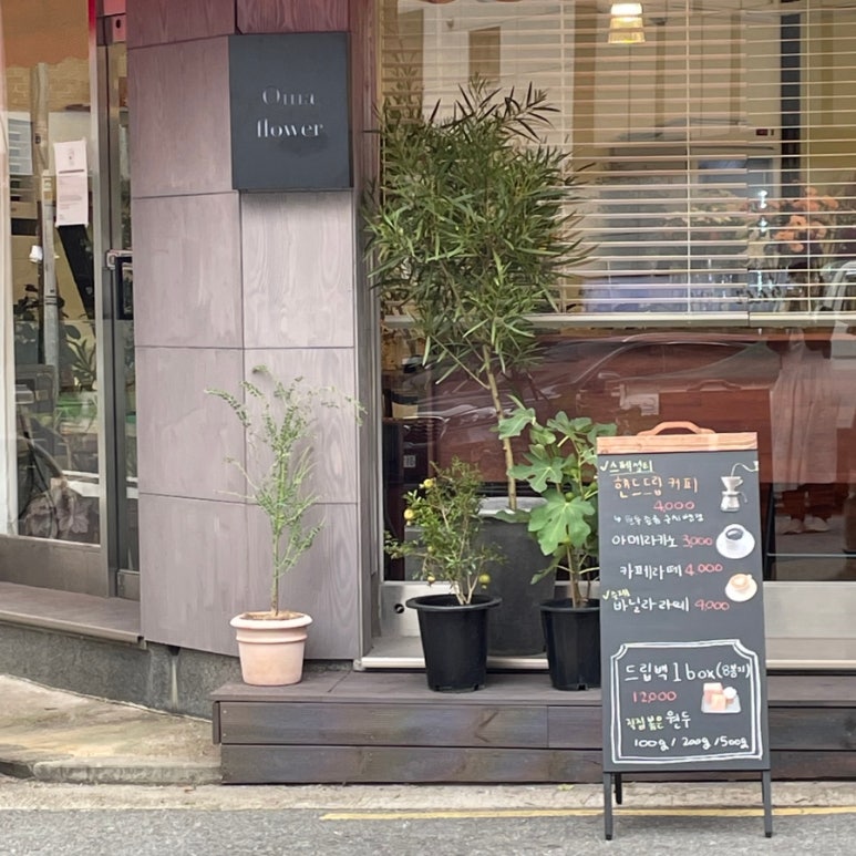 오이나플라워앤커피바 이미지