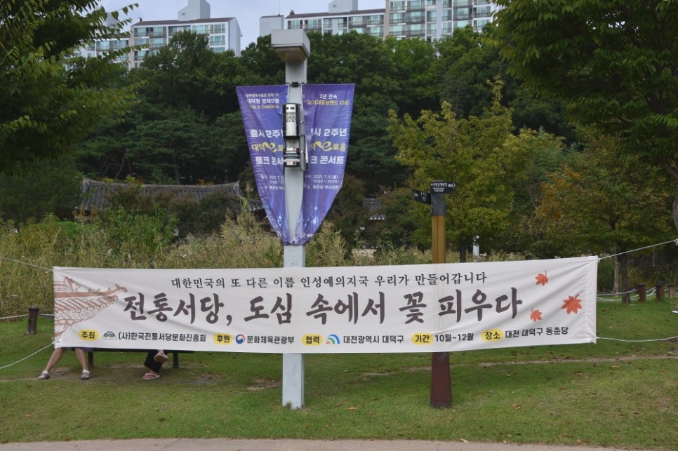 도심속서당 이미지