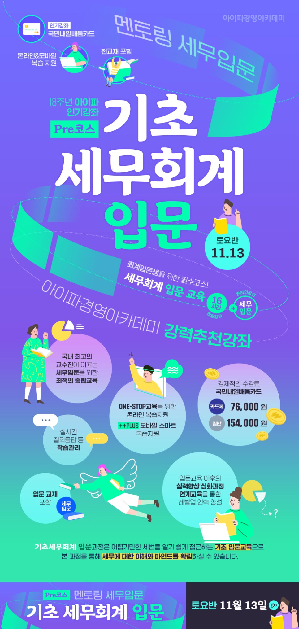 세무회계내일처럼 이미지