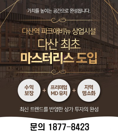 파크애비뉴 이미지