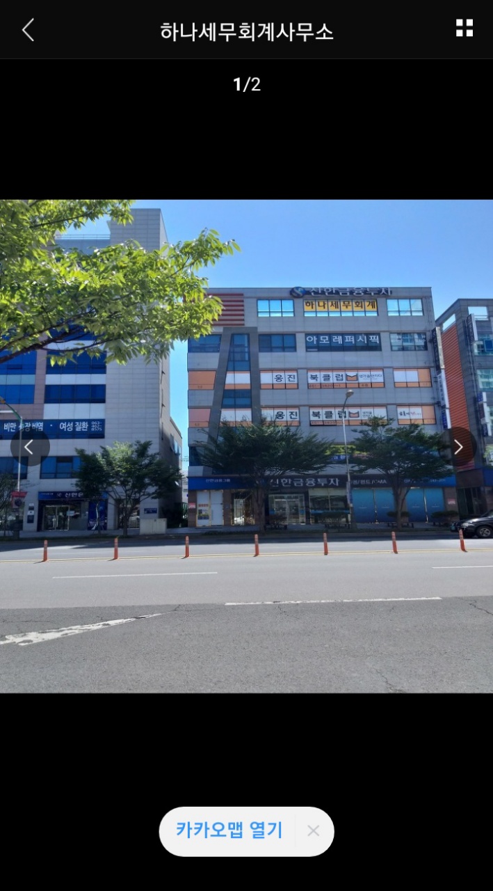 하나세무회계사무소 이미지