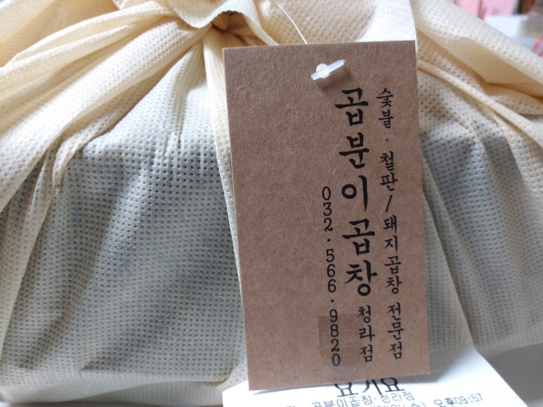 곱분이곱창청라점 이미지