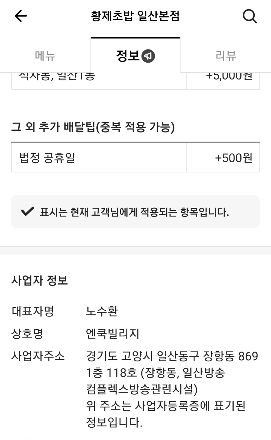 엔쿡빌리지 이미지