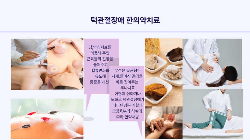 일심한의원 이미지