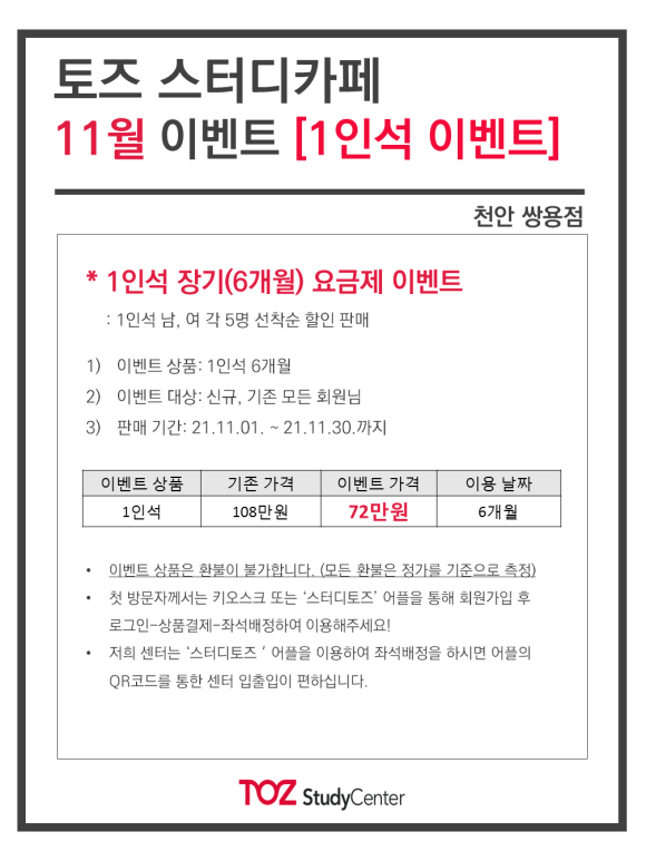 시작스터디카페천안 이미지