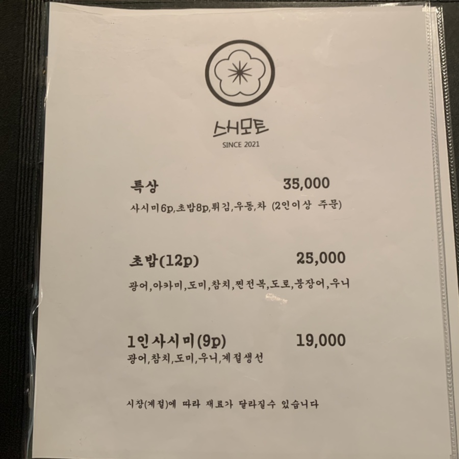 스시모토 이미지