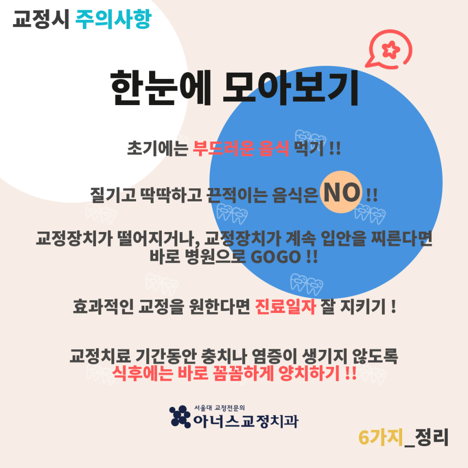 좋은교정 이미지