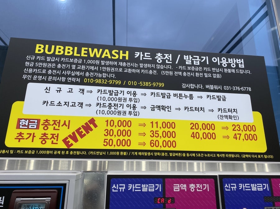 버블워시셀프세차장 이미지