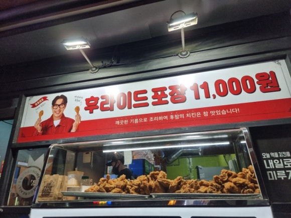 후라이드참잘하는집(의정부점) 이미지