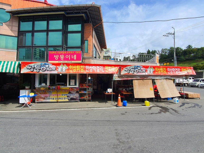 쌍둥이네약초 이미지