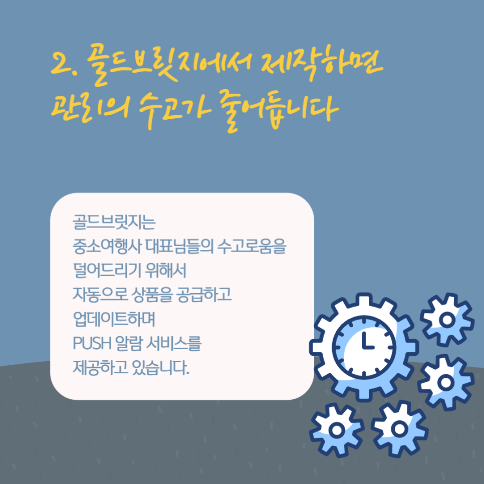 금성여행사 이미지