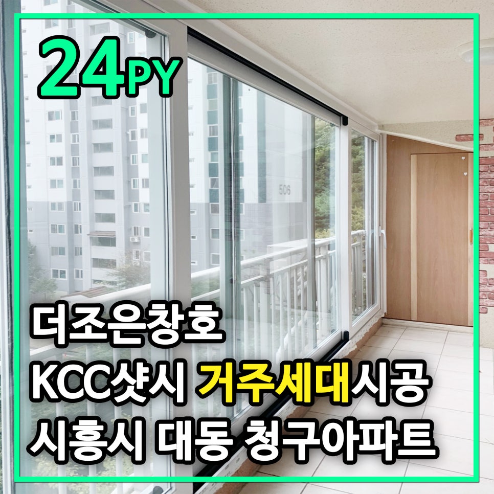 새재샷시.창호 이미지