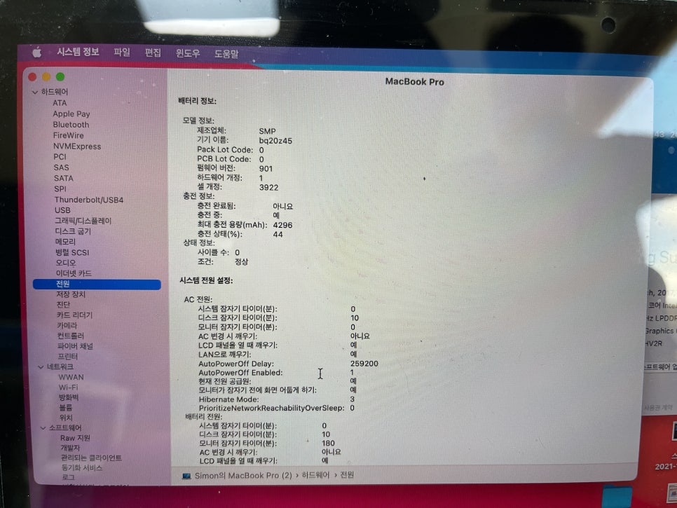 홍대맥북수리맥클리닉 이미지
