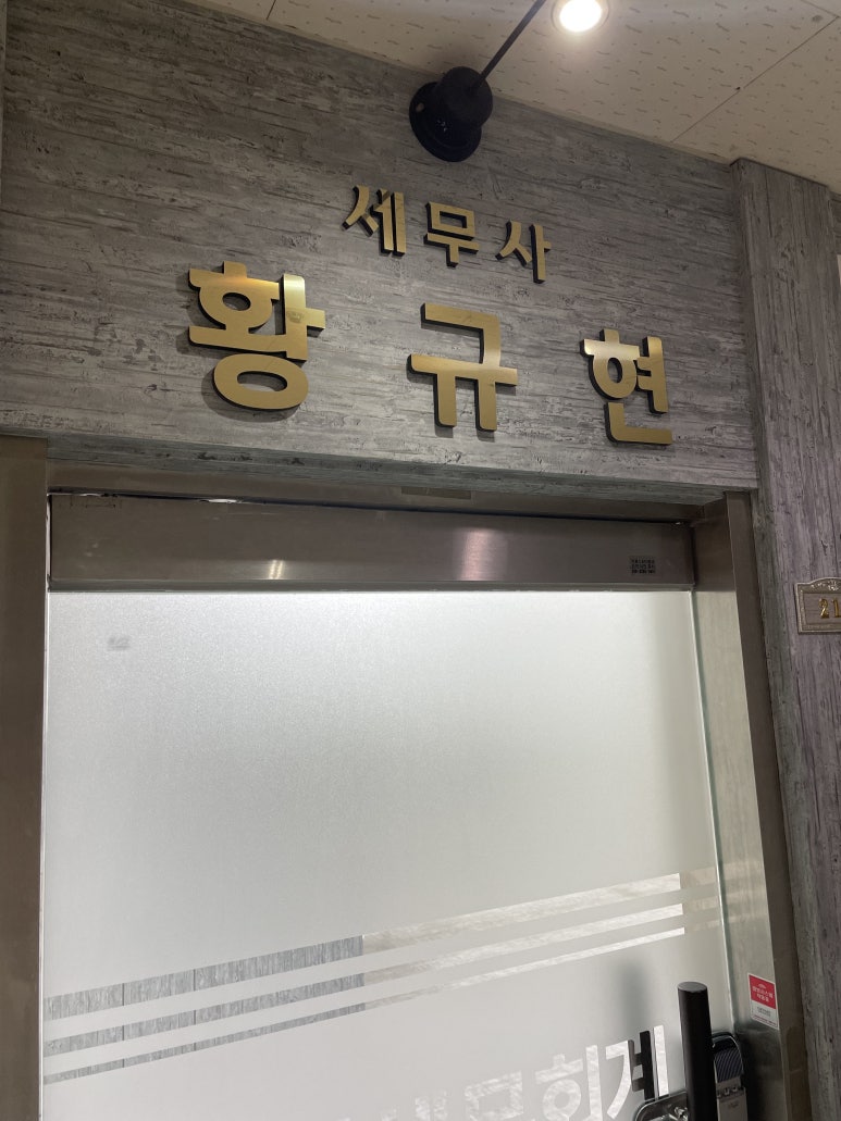 지안세무회계 이미지