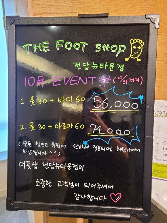 더풋샵전답뉴타운점 이미지