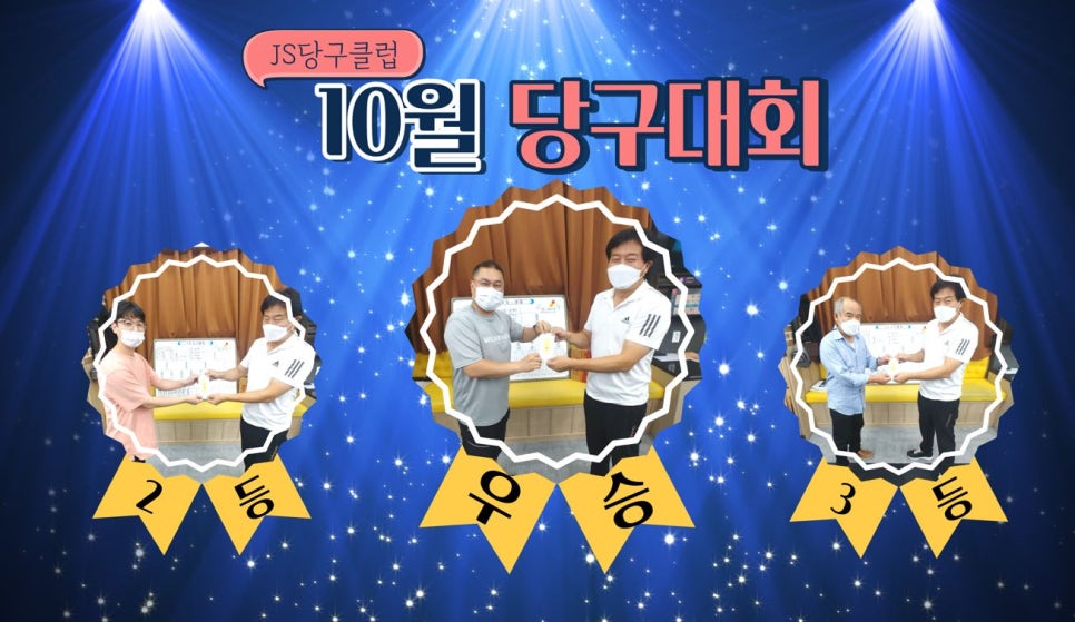 다시당구클럽 이미지
