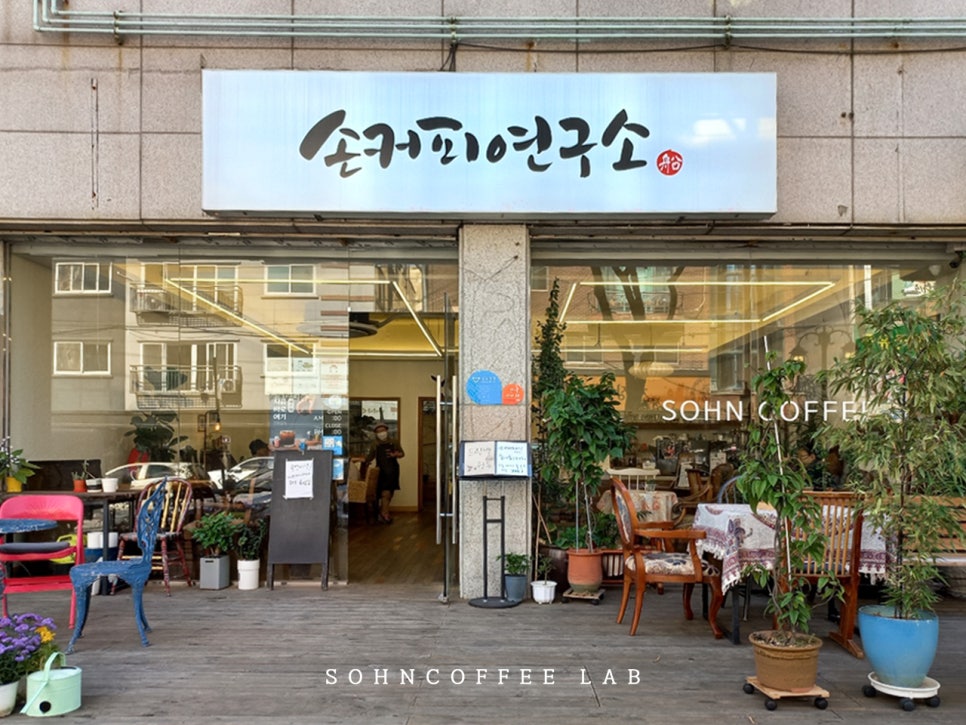 손커피연구소 본오점 이미지