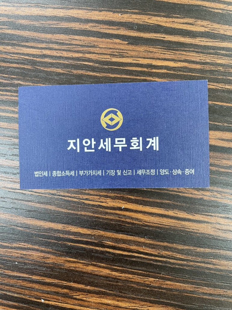 지안세무회계 이미지