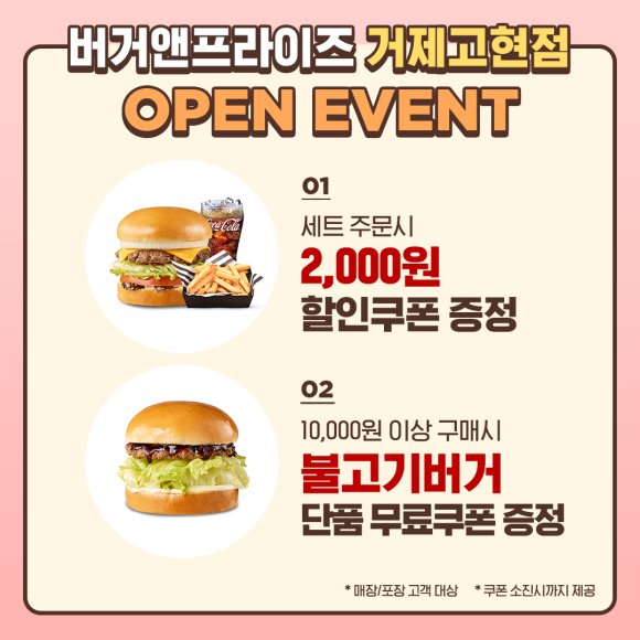 버거앤프라이즈고현점 이미지
